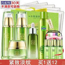百雀羚正品精華水