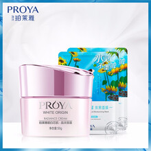 珀萊雅（PROYA）乳液/面霜美白，滋潤，保濕，修護(hù)，補(bǔ)水