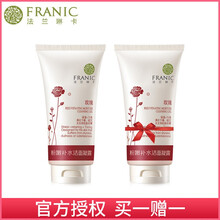 franic,怎么樣,franic,法蘭琳卡,法蘭琳卡,深層,深層,清潔,清潔