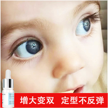 變雙眼皮精油