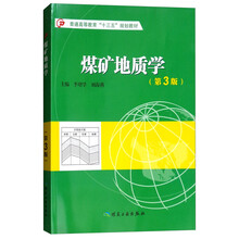 十三五