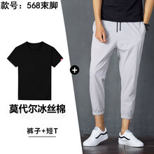 彤以純真 短袖 男士T恤 568黑T+灰褲 