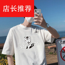 南極人（Nanjiren） 短袖 男士T恤 白色（口罩男孩） 