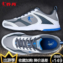 喬丹（QIAODAN）跑步鞋 白色/炭灰 