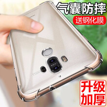艾派客（AIPAIKE） 華為mate9 手機殼/保護套
