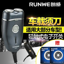 RUNWE胡須造型器