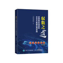 大數(shù)據(jù)應(yīng)用
