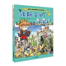 歷史書世界