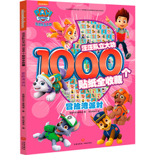 1000個(gè)貼紙