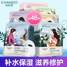 自然堂面膜美白，美白淡斑