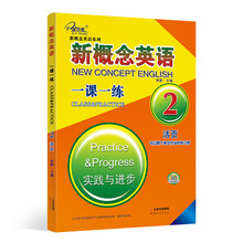 新概念2
