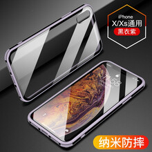 爵士駝（JUESHITUO） 蘋果X/XS 手機(jī)殼/保護(hù)套