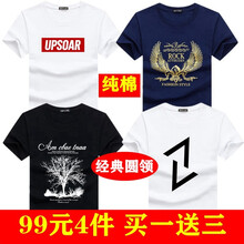 瑞詩(shī)薇（ruishiwei） 短袖 男士T恤 D套餐UPS白+金翅膀藍(lán)+樹(shù)黑+對(duì)角白 
