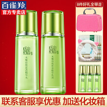 百雀羚水嫩倍現(xiàn)無盒