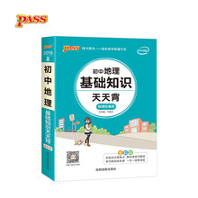 掌中寶初中