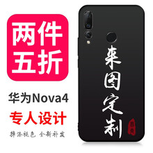 榜尚（BSAN） 華為nova4 手機殼/保護套