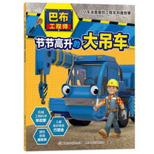 工程車吊車