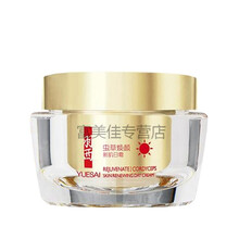 怎么樣,羽西蟲草,面霜,羽西蟲草