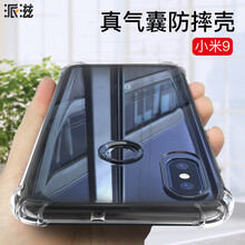 派滋 小米小米9SE 手機(jī)殼/保護(hù)套