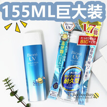 碧柔水凝防曬霜