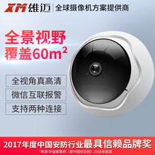 雄邁（XM） XM-JPF 智能家居 360°全景5MP+16G內(nèi)存