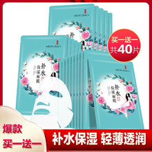 美膚寶（MEIFUBAO）面膜清潔，補(bǔ)水保濕，提拉緊致，提亮膚色