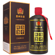 珍酒53度 醬香型，醬香
