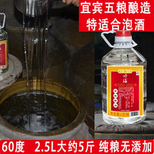 60度高度白酒