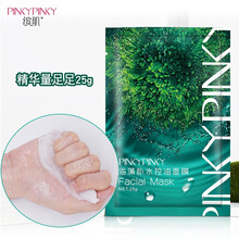 繽?。≒inkypinky）面膜控油平衡，細(xì)致毛孔，補(bǔ)水保濕，清潔，提亮膚色