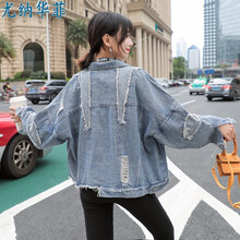 尤納華菲  長袖 女 短外套 手工磨破