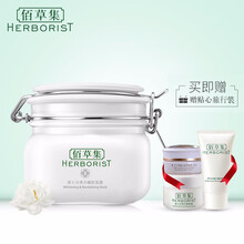 佰草集（HERBORIST）面膜控油平衡，補水保濕，提拉緊致，美白淡斑，提亮膚色