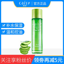 采詩爽膚水