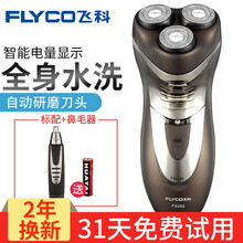 高端電動(dòng)剃須刀