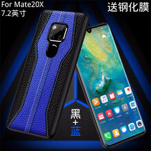夢(mèng)琪 mate20x 手機(jī)殼/保護(hù)套