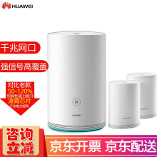 华为（HUAWEI） ws5280v2 路由器