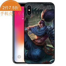 亞索手機(jī)殼