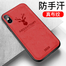 蘋果5保護(hù)套布