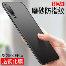 浩克 華為p30 手機殼/保護套