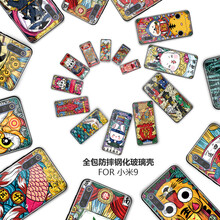 弗克仕 小米9 手機殼/保護套