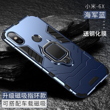 酷盟（kumeng） 小米6x 手機殼/保護套
