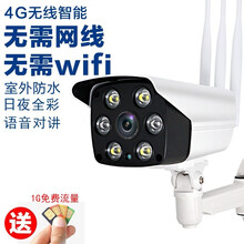 iviewtec SW-IHXTB3-B4-SE1+16G 智能家居 200萬4G固定支架