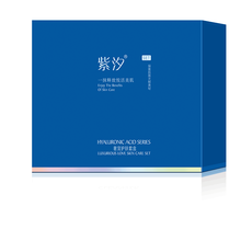 紫汐套裝/禮盒控油平衡，細(xì)致毛孔，舒緩鎮(zhèn)靜，曬后修復(fù)，提拉緊致，保濕，淡斑，補(bǔ)水，深層清潔