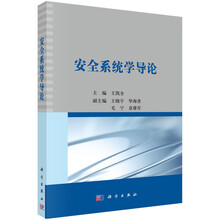 安全系統(tǒng)