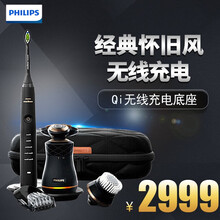 飛利浦男士精英套裝
