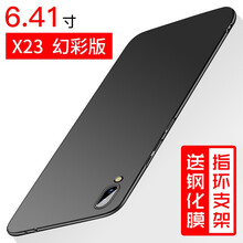 羅立（LUOLI） vivo X23幻彩版 手機(jī)殼/保護(hù)套