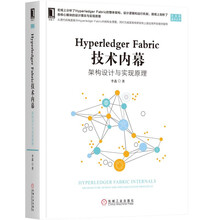 hyper ledger fabric