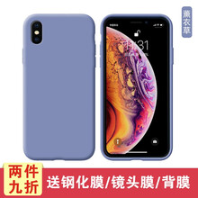 素汐 iPhone7/8plus 手機殼/保護套