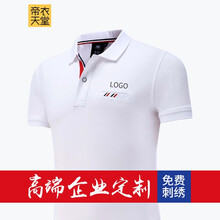 帝衣天堂 刺繡，印花 短袖 T恤 女 POLO領(lǐng)