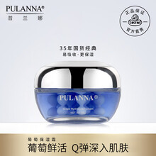 pulanna,排名,pulanna,排行榜,普蘭娜,保濕,保濕,普蘭娜,推薦