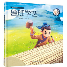 中國傳統(tǒng)文化繪本
